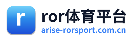 ror体育平台